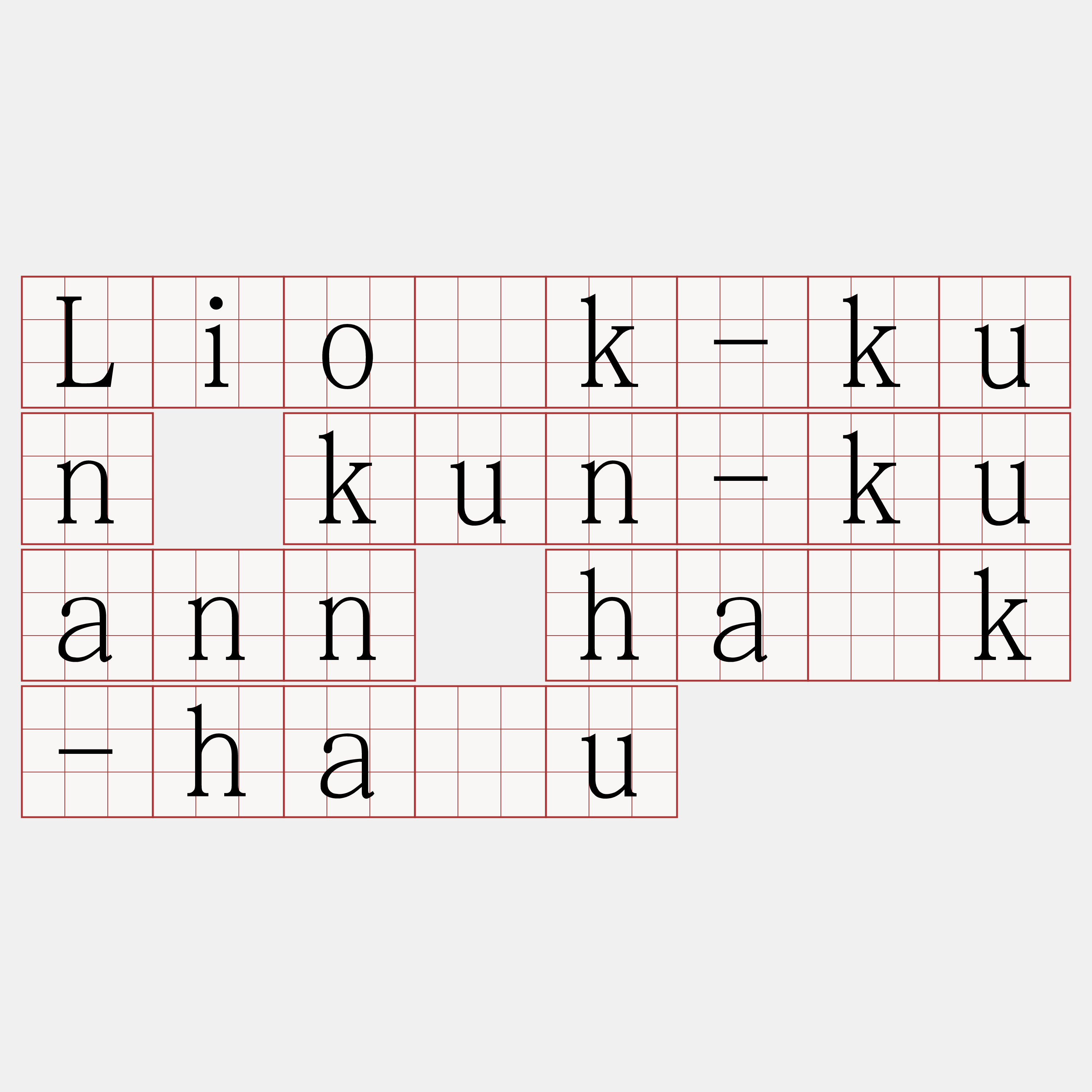 Lio̍k-kun kun-kuann ha̍k-hāu